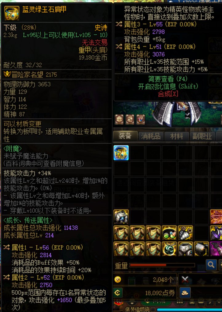 求大佬帮忙看下护肩1