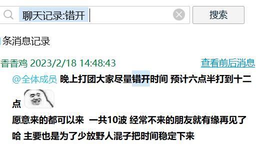 挂人：想在C站招到这样的队友？自闭到离谱还看不懂人话6