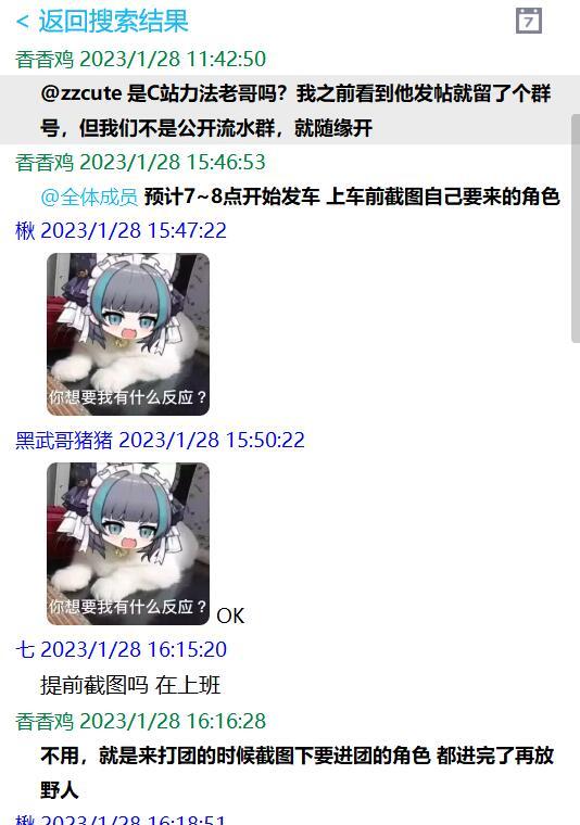 挂人：想在C站招到这样的队友？自闭到离谱还看不懂人话1