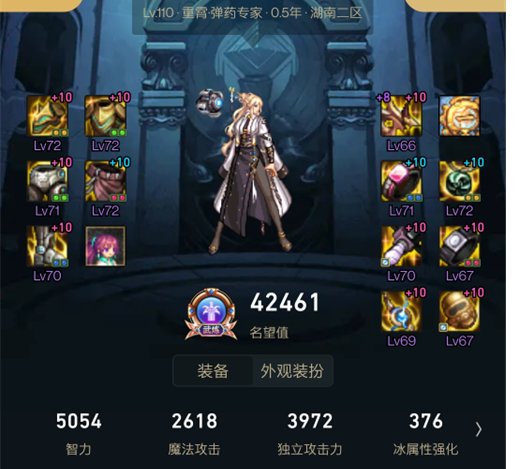 幻神之力！一个95秒杀冰女，4个95带走冰龙3