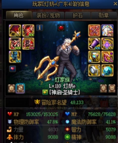 算红10帕拉丁？+1.41奶爸纯2拖10巴卡尔3