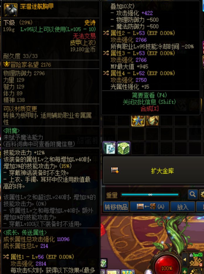 这个其他职业都用不了，转个6技工能给牡丹用嘛？1