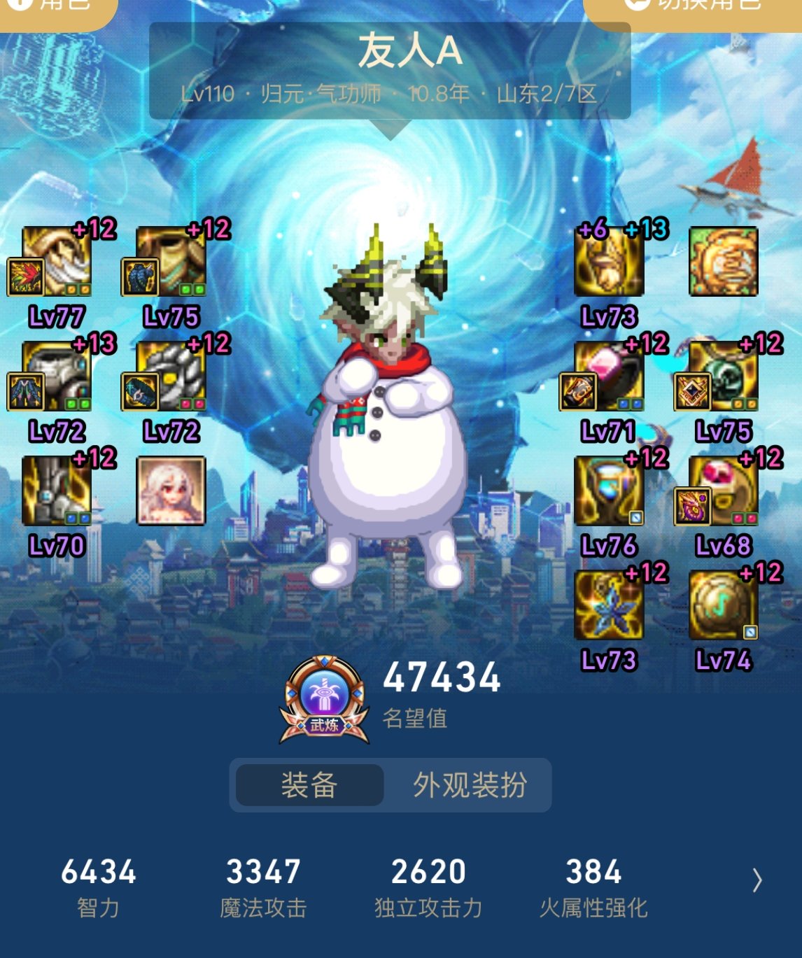 回归一月打桩80亿纪念1