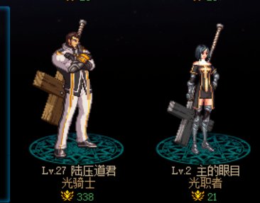 【传说】名字与文字的和谐修改补丁4
