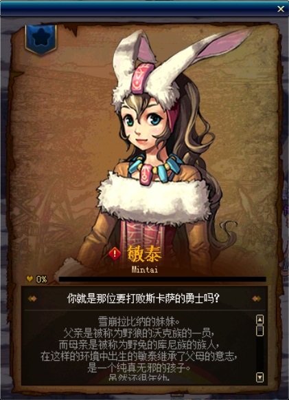 图片帖-我的收藏一部分之NPC、BOSS、背景34