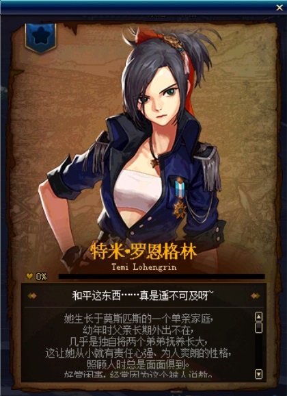 图片帖-我的收藏一部分之NPC、BOSS、背景51