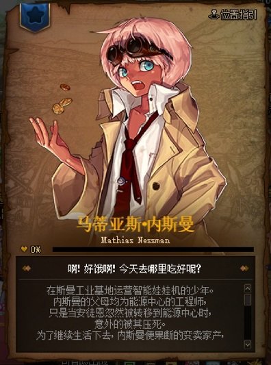 图片帖-我的收藏一部分之NPC、BOSS、背景61