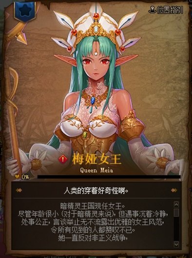 图片帖-我的收藏一部分之NPC、BOSS、背景64
