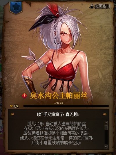 图片帖-我的收藏一部分之NPC、BOSS、背景65