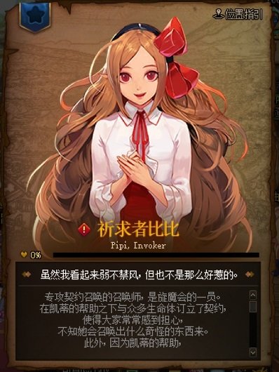 图片帖-我的收藏一部分之NPC、BOSS、背景67
