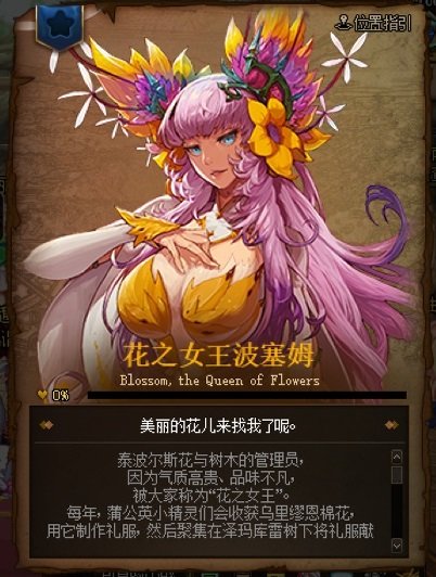 图片帖-我的收藏一部分之NPC、BOSS、背景71