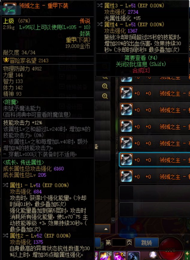 这个传说给男气功怎么样1