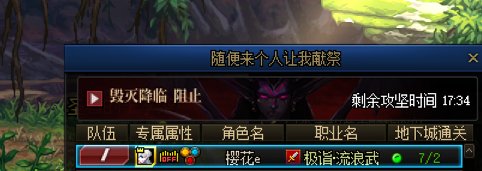 奥兹玛不给编队伍2