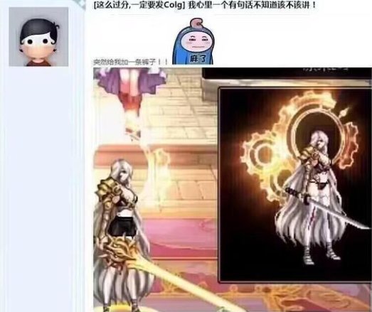 关于近期“时装被大量和谐”的辟谣贴4