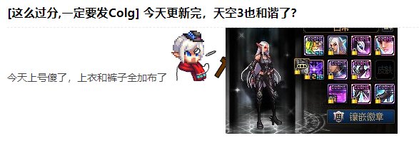 关于近期“时装被大量和谐”的辟谣贴9