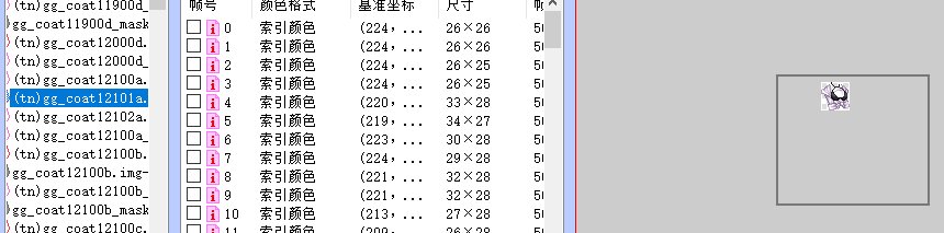 关于近期“时装被大量和谐”的辟谣贴27