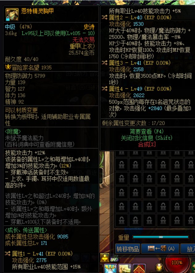 这两件恩特衣服选哪个？1