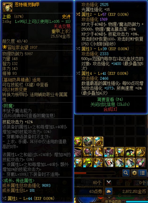 这两件恩特衣服选哪个？2