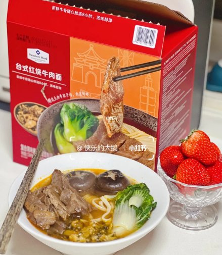 推荐个山姆超市的红烧牛肉面1