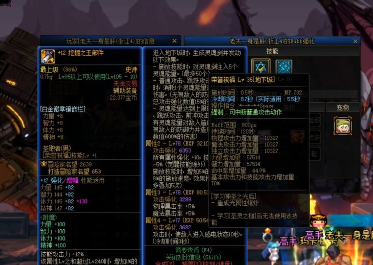 增幅11 4.9红眼携1.18奶量奶爸21分钟2通巴卡尔2