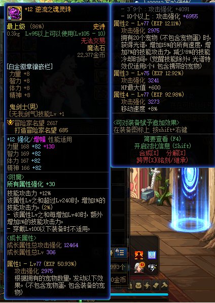 大神们，进来看下这两个装备，哪个好2