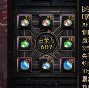 感谢辟邪玉碟！1