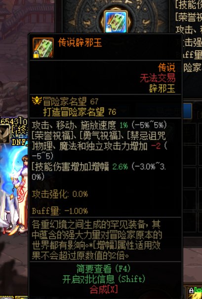 感谢辟邪玉碟！2