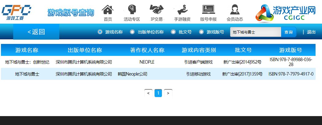 整理了下dnf端游版号和手游版号的关系2
