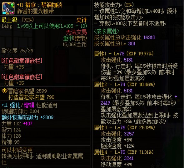 给低血攻速缺CD的 安利两件装备1