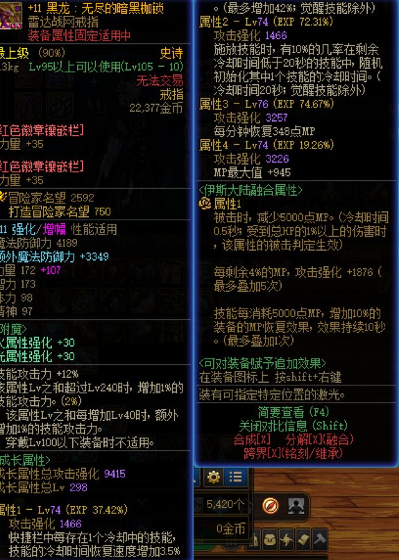 给低血攻速缺CD的 安利两件装备2