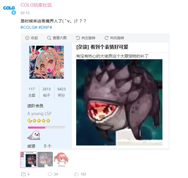 【Laishutia】春节宠物改比较火的大眼魔界人2