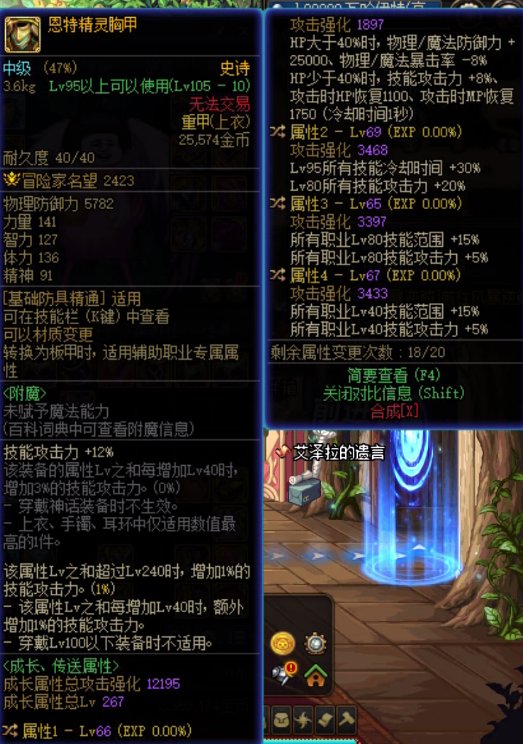 请问大佬们这个上衣再转个速度能当双80给魔道么1