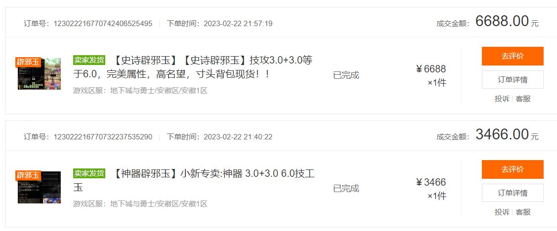 继昨晚全身碎光，今天又亏了10个w1