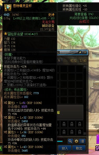恩特左曹转哪个词条？1