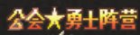 阿拉德平凡勇士的故事2