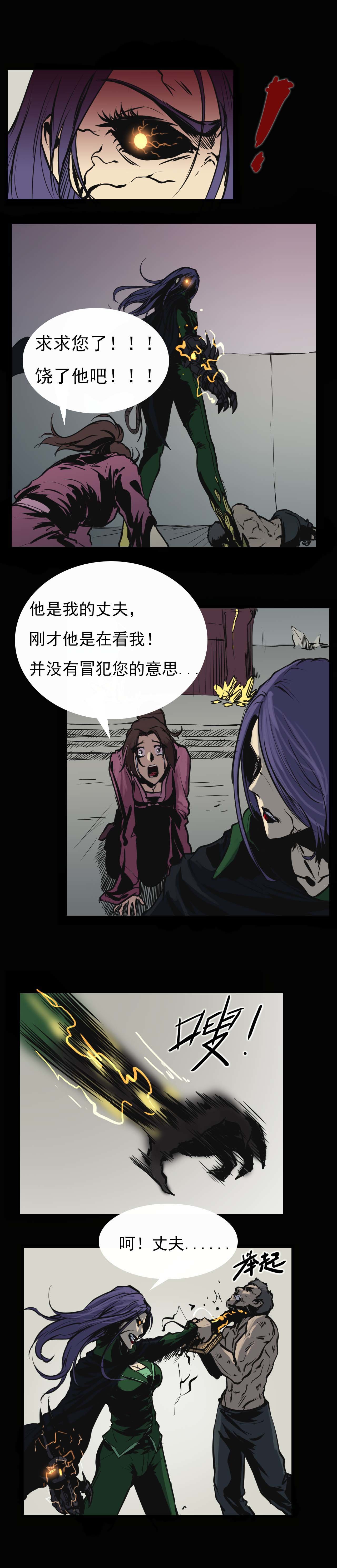 《阿拉德创生》第十一话：贝卢娜和她的奴隶们，天天如此，天天遭罪3