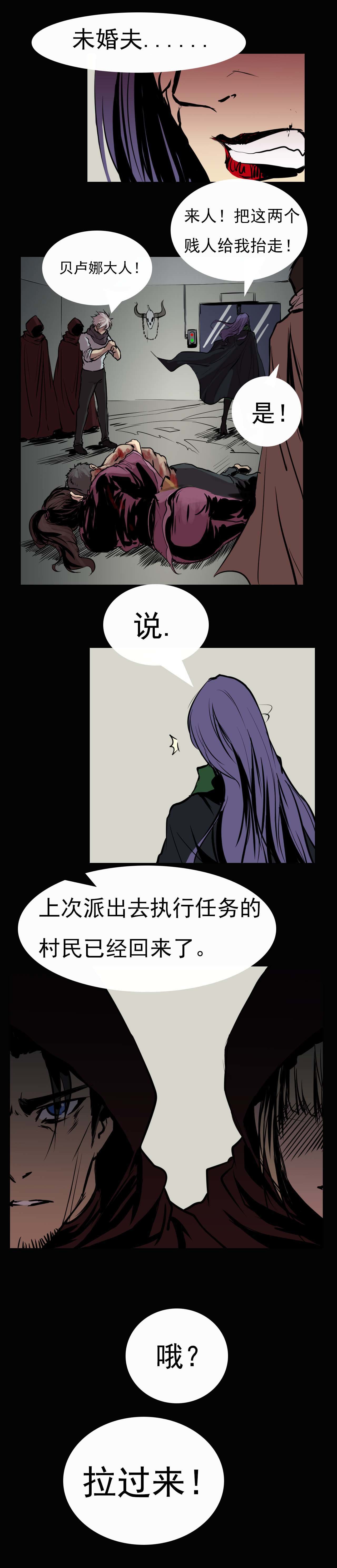 《阿拉德创生》第十一话：贝卢娜和她的奴隶们，天天如此，天天遭罪5