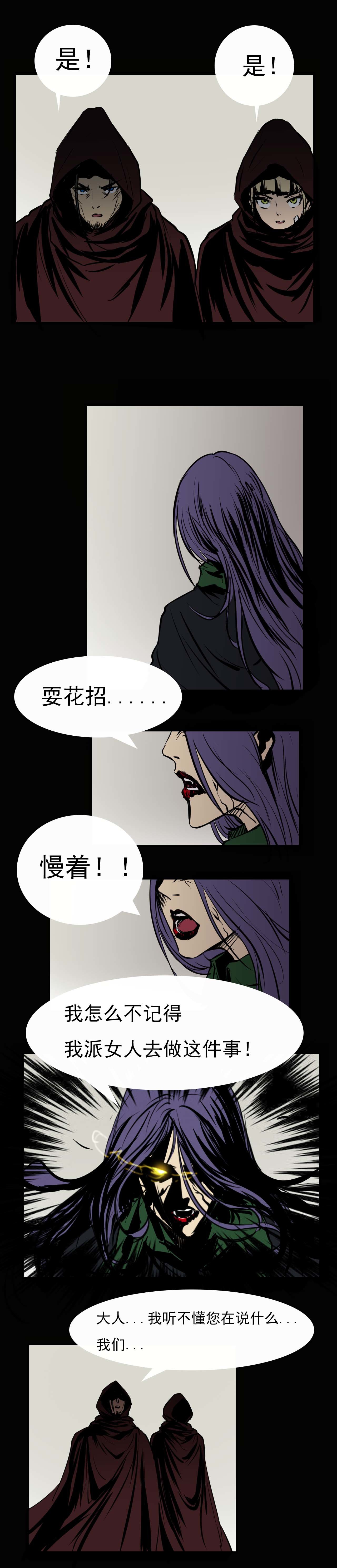 《阿拉德创生》第十二话：潜入，与贝卢娜初遇4