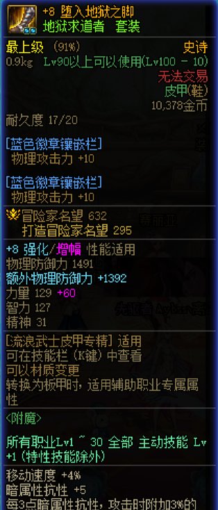 老哥们  有办法把100级附魔转移到buff换装上吗1