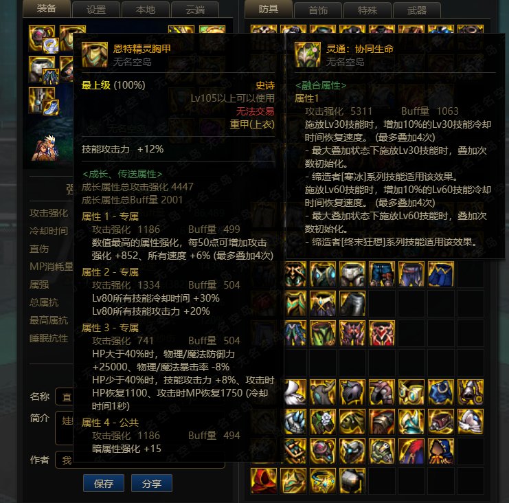 刃影低血攻速和出血攻速这装备怎么选，大佬帮看看8
