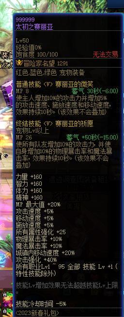 真是H久见，我的宠物宝珠呢？1