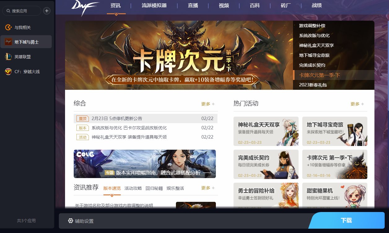 怎么莫名其妙要重新下载客户端啊？1