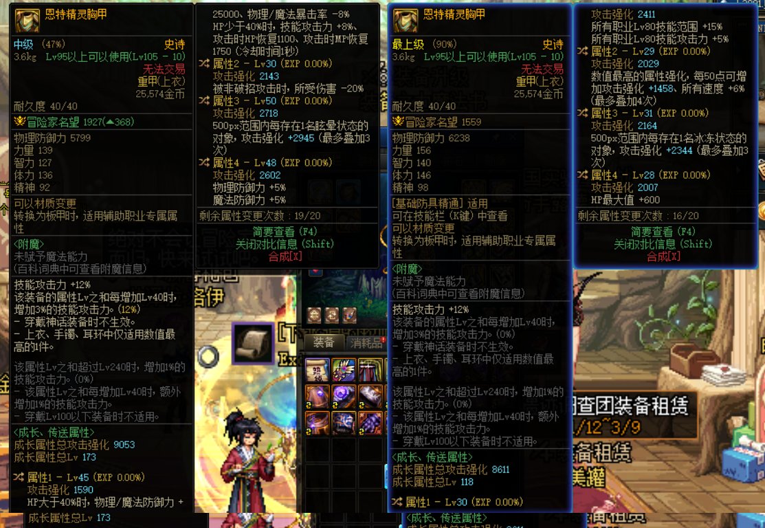 装备等级转移券要到期了，换流派相关求助1