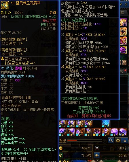发个悬赏。求解决为什么我的白手打桩伤害不正常问题~4