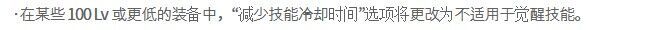我说上次重做怎么这么好心给二觉+了20S持续1