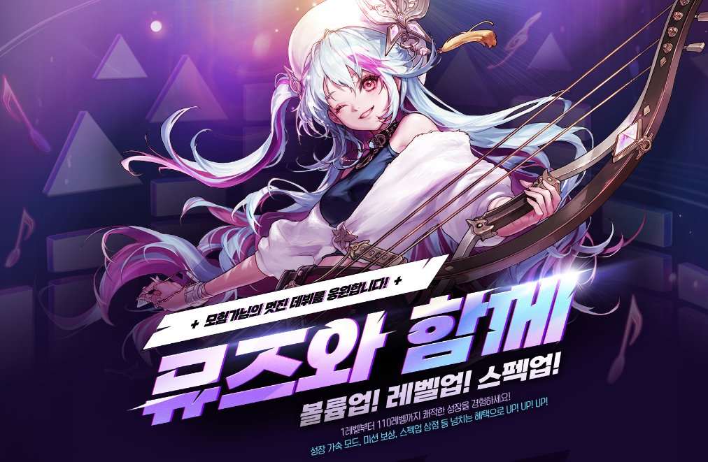 韩服dnf缪斯更新纪念活动/增幅活动/徽章合成活动/3月魔盒1