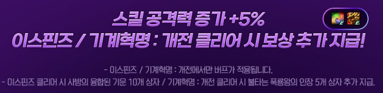韩服dnf缪斯更新纪念活动/增幅活动/徽章合成活动/3月魔盒10