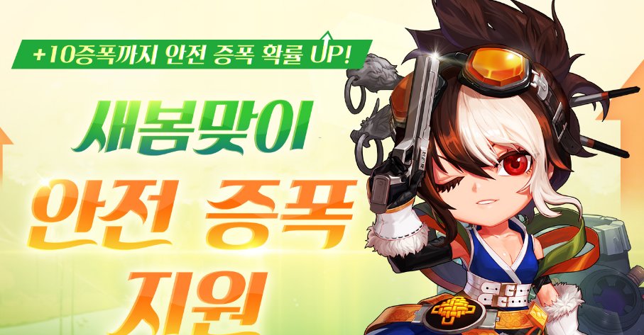 韩服dnf缪斯更新纪念活动/增幅活动/徽章合成活动/3月魔盒23