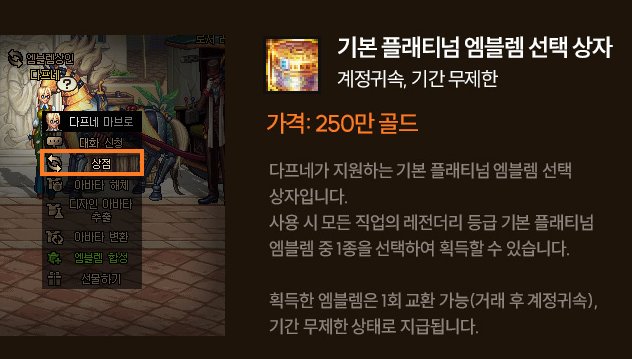 韩服dnf缪斯更新纪念活动/增幅活动/徽章合成活动/3月魔盒29