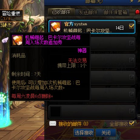 被恶意献祭了没退团挂着到结束还能补票吗？1